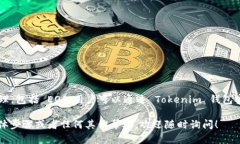 Tokenim 是一个多链钱包，支