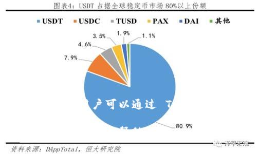 Tokenim 是一个多链钱包，支持多种数字资产的存储和管理，包括 EOS。用户可以通过 Tokenim 钱包安全地存储、管理和转移 EOS 及其生态系统中的其他代币。

如果您需要更多关于如何在 Tokenim 中存储 EOS 的具体步骤或者任何其他帮助，欢迎随时询问！