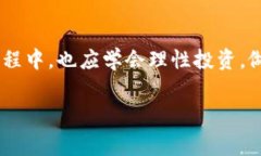   Tokenim免费领币是否值得