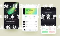 Tokenim（假设为某种区块链