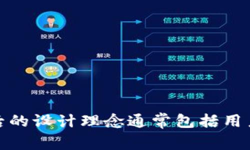 Tokenim 是由一个团队或公司设计并推出的，具体的设计团队和背景信息可能会有所不同。一般来说，Tokenim 作为一个加密货币或者区块链平台，其背后的设计理念通常包括用户友好性、安全性和创新性。要了解 Tokenim 的详细设计者信息，可以访问其官方网站或者相关的白皮书和官方公告。如果你有更具体的问题，欢迎告诉我！