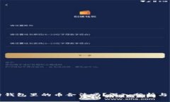 比特钱包里的币合法吗？