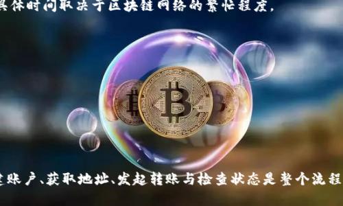 为了将Tokenim的币转到OKEx，您需要遵循一些简单的步骤。以下是您可以参考的详细指南。

### 转移Tokenim币到OKEx的步骤

#### 第一步：创建OKEx账户

如果您还没有在OKEx上注册账户，您需要先创建一个账户。请访问OKEx官方网站，然后按以下步骤操作：

1. 点击“注册”。
2. 输入您的电子邮件地址和设置一个强密码。
3. 进行身份验证，确保您的账户安全。
4. 完成注册后，您将收到确认邮件，请按照指示确认您的账户。

#### 第二步：获取您的OKEx钱包地址

1. 登陆到您的OKEx账户。
2. 找到“资产”或“钱包”部分。
3. 选择“存款”，然后选择您要转移的Tokenim币。
4. 系统会生成一个用于接收Tokenim币的地址，记下这个地址。

#### 第三步：打开Tokenim钱包

1. 打开并登录到您的Tokenim钱包。
2. 确保您的Tokenim币余额足够用于转账。

#### 第四步：发起转账

1. 在Tokenim钱包中，找到“发送”或“转账”选项。
2. 输入您在OKEx中获取的钱包地址。
3. 输入您希望转账数量，注意检查交易费用。
4. 确认交易信息，确保所有信息正确无误。
5. 提交交易请求。

#### 第五步：检查交易状态

1. 返回到OKEx的“资产”部分。
2. 查看您的Tokenim币是否成功入账。此过程可能需要几分钟至几个小时，具体时间取决于区块链网络的繁忙程度。

#### 注意事项

- 确保您选择正确的Tokenim币和钱包地址，错选地址可能导致资产损失。
- 建议先小额转账，以确保一切正常再进行大额转账。
- 时刻关注交易状态，以便及时掌握转账动态。

### 总结

转移Tokenim币到OKEx是一个相对简单的过程，只需几个步骤即可完成。创建账户、获取地址、发起转账与检查状态是整个流程的关键部分。在进行任何转账操作时，一定要小心谨慎，以确保您的资产安全。