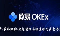 为了将Tokenim的币转到OKE