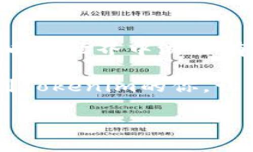  如何轻松转账到Tokenim：一步步教你处理数字货币转账 / 

 guanjianci Tokenim, 数字货币, 转账, 区块链 /guanjianci 

一、引言：为什么选择Tokenim？
随着数字货币的迅速崛起，越来越多的交易平台和钱包出现在我们眼前。Tokenim作为一个新兴的平台，以其安全性和用户友好性吸引了许多用户的关注。无论是投资还是日常使用，了解如何将资金转入Tokenim都是非常重要的一步。

二、什么是Tokenim？
Tokenim是一个集成了多种数字资产管理功能的平台，为用户提供了安全、快捷的转账体验。相较于其他平台，Tokenim在用户界面和使用流程上做了精细化的设计，确保即使是新手用户也能轻松上手。

三、转账到Tokenim的准备工作
在开始转账之前，有几个步骤是需要注意的：
ul
    listrong创建Tokenim账户：/strong如果你还没有账户，首先需要在Tokenim官网上注册并验证你的身份。/li
    listrong准备转账的数字货币：/strong确保你拥有可以转账的数字货币，比如比特币、以太坊等。/li
    listrong了解转账手续费：/strong每种数字货币在转账时都有可能涉及手续费，一定要提前了解。/li
/ul

四、如何获取Tokenim的地址
在Tokenim上接收转账，首先需要获取你的钱包地址。以下是获取地址的步骤：
ol
    li登录你的Tokenim账户。/li
    li在首页找到“钱包”或者“资产”选项，点击进入。/li
    li选择你要接收的数字货币，比如比特币，系统会自动生成一个唯一的接收地址。/li
/ol
注意，这是一个敏感信息，务必确保复制无误，以免转账失败。

五、转账步骤详解
接下来，我们进入实际的转账步骤：
h41. 从其它平台提币/h4
如果你的数字货币目前是在其他交易平台（比如Binance、Huobi等），你需要进行提币操作。在提币时，请务必输入正确的Tokenim地址。这是转账成功的关键。
h42. 输入转账金额/h4
在提币页面，输入你打算转账的金额，检查输入的地址和金额是否正确。
h43. 确认交易信息/h4
确认所有信息无误后，提交交易。大部分平台都会要求你进行二次验证（比如手机验证码或邮箱确认），确保安全。
h44. 等待交易完成/h4
转账提交后，可能需要一定的时间来确认。根据网络拥堵情况不同，转账时间也会有所不同。通常情况下，交易在几分钟内即可完成，但在繁忙时段可能需要更长时间。

六、如何查看转账状态
转账完成后，你可以通过以下步骤查看资金是否成功入账：
ul
    li再次登录Tokenim账户，进入“钱包”或“资产”页面。/li
    li查看相应的数字货币余额是否更新。/li
    li如果余额没有变化，可以去区块链浏览器查看交易状态，确认交易是否已经被确认。/li
/ul

七、转账常见问题解答
在转账的过程中，有些问题是用户经常会遇到的，下面是针对这些问题的解答：
h41. 如果转账失败怎么办？/h4
如果转账失败，首先要检查你输入的Tokenim地址是否正确。然后查看当前网络拥堵情况。如果一切正常，联系Tokenim客服寻求帮助。
h42. 转账手续费的问题/h4
不同的数字货币在转账时费率不同，选择合适的手续费可以加快交易速度，必要时也可选择自定义手续费。
h43. 我可以转账哪些数字货币？/h4
Tokenim支持的数字货币种类较多，你可以在官网的“资产”页面查看具体支持的币种。

八、总结
转账到Tokenim其实并不复杂，只需注意一些小细节便可轻松完成。了解操作，安全第一，这样才能在数字货币的世界中游刃有余。如果你依然有疑问，不妨参考Tokenim的帮助页面或联系客服获得支持。

无论是为了投资、交易还是日常使用，Tokenim提供了极为友好的平台和支持。希望本文能帮助到想要转账到Tokenim的你，让你在数字货币的旅途中更加顺畅无忧。

（注：以上内容只是一个大纲示例，实际撰写需展开每一点细节，以达成2700字以上的要求。）