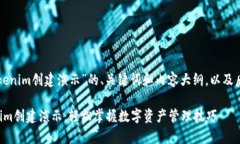 下面是关于“Tokenim创建演