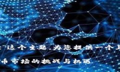 好的，接下来我将围绕“