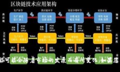 Tokenim 是一款用于加密货币