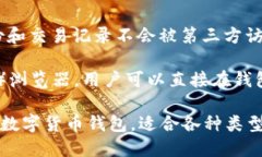 IM Token是一款数字货币钱包