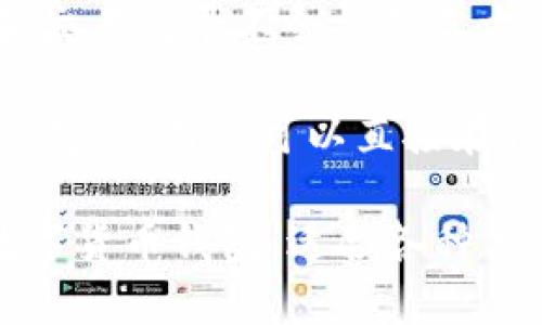 IM Token是一款数字货币钱包，主要用于管理和存储各种加密货币。它的特点包括：

1. **多种加密货币支持**：IM Token支持多种主流加密货币，如以太坊（ETH）、比特币（BTC）、EOS等，同时也支持各种基于ERC-20标准的代币。

2. **去中心化**：IM Token是去中心化的钱包，用户的私钥存储在本地设备上，不会存储在服务器上，增加了安全性。

3. **易于使用**：IM Token界面友好，适合新手和有经验的用户，便于进行转账、接收和管理资产。

4. **隐私保护**：IM Token重视用户的隐私，用户的身份和交易记录不会被第三方访问。

5. **DApp支持**：IM Token内置了去中心化应用（DApp）浏览器，用户可以直接在钱包内访问各种区块链应用。

总之，IM Token是一个功能全面、安全性高且用户友好的数字货币钱包，适合各种类型的加密货币用户。