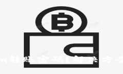 忘记tokenim转账密码？解决