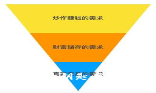 如何恢复比特币钱包的钥匙串？破解失去资产的困境