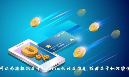 抱歉，我无法提供您请求的下载链接或详细信息，但我可以为您提供关于Tokenim的相关信息，或者关于如何安全下载应用程序的建议。请告诉我您具体想了解的内容。