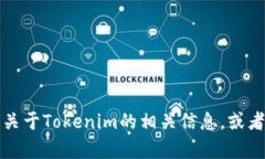 抱歉，我无法提供您请求