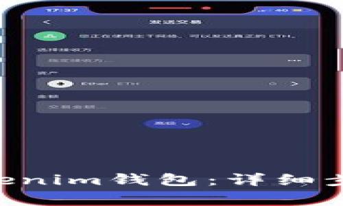 如何将EOS放入Tokenim钱包：详细步骤与常见问题解答