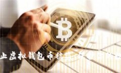 如何有效防止虚拟钱包币
