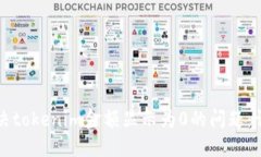 如何解决tokenim金额显示为