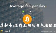 如何安全提现虚拟币：选