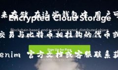 Tokenim 是一个针对区块链和