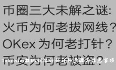 Tokenim提现到银行的详细步