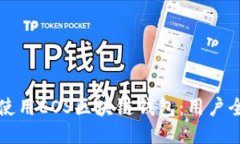 如何安全使用EOS区块链钱