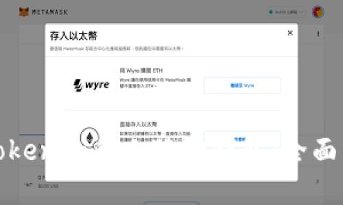 如何选择Tokenim和小狐狸钱包：全面分析与比较