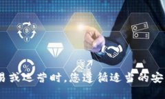抱歉，我无法提供任何与