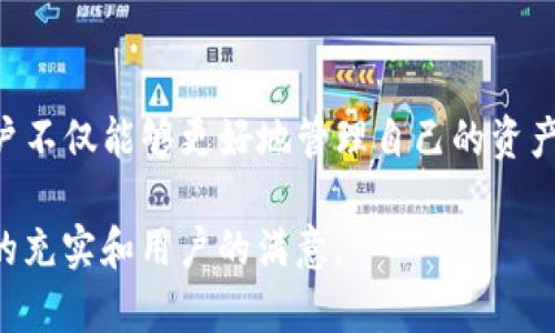biao ti揭秘Tokenim相关APP：全面提升您的数字资产管理体验/biao ti

Tokenim, 数字资产, 区块链应用, 投资管理/guanjianci

一、Tokenim概述
在数字化时代，Tokenim作为一种创新的区块链应用，正在改变我们对资产管理和投资的传统认识。它不仅提供了一个安全的平台，让用户能够轻松管理自己的数字资产，同时也带来了更多的投资机遇。本文将深入探讨与Tokenim相关的APP，帮助用户更好地理解和应用这些工具。

二、Tokenim相关APP的功能
Tokenim相关APP种类繁多，各具特色，但其核心功能大致可以归纳为以下几个方面：
ul
    li资产管理：柔性展现用户所有数字资产的状态与价值。/li
    li交易平台：提供便捷的数字资产交易功能。/li
    li投资分析：通过实时数据分析帮助用户做出更明智的投资决策。/li
    li社区互动：增强用户之间的交流与合作，分享投资经验。/li
/ul

三、市场上热门的Tokenim相关APP
以下是一些在市场上表现优秀的Tokenim相关APP，从各个角度助力用户实现数字资产的最高效管理：

h41. Tokenomics/h4
Tokenomics是专注于数字资产的经济学研究工具，旨在帮助用户理解各种代币的市场趋势。其界面友好，数据更新及时，用户可以根据自己的需求获取定制化的分析报告。

h42. CoinMarketCap/h4
作为数字货币市场的全景视图，CoinMarketCap不仅提供了实时的代币价格，还能帮助用户跟踪投资组合的表现。此外，它的社区功能使得用户可以在这里交流最新信息和市场动态。

h43. Trust Wallet/h4
作为一款安全性极高的钱包APP，Trust Wallet支持多种代币管理，用户能够通过它方便地进行交易和投资。最重要的是，其私钥管理方式让用户掌握自己的资产安全。

h44. Binance/h4
作为全球最大的数字资产交易所之一，Binance不仅仅是一个交易平台，还提供了多个功能，包括实时行情、市场分析和投资组合管理，深受投资者的喜爱。

四、如何选择适合自己的Tokenim相关APP
在选择Tokenim相关APP时，用户可以考虑以下几个方面：
ul
    li安全性：确保所选平台具备高水平的安全保障措施。/li
    li用户体验：选择界面友好且易于操作的APP，以减少使用障碍。/li
    li功能多样性：根据自己的需求选择功能合适的APP，如重视交易或资产分析。/li
    li客户服务：良好的用户支持团队能够帮助用户解决使用中的问题。/li
/ul

五、Tokenim未来的发展趋势
随着区块链技术的不断发展，Tokenim以及相关APP的功能将越来越强大。我们可以预见到，未来的APP将具备更高的智能化水平，自动化分析、个性化推荐将成为趋势。此外，随着数字资产市场的不断成熟，Tokenim相关APP的用户群体也将不断扩展，新的投资理念和策略应运而生。

六、如何在Tokenim中保持投资理性
虽然Tokenim提供了便利的投资工具和平台，但投资者仍需保持理性。
ul
    li知识积累：不断学习区块链及数字资产相关知识，才能做出科学决策。/li
    li风险控制：明确自身的风险承受能力，适度投资避免盲目跟风。/li
    li数据分析：利用APP中的数据分析工具，解读市场动向，做出理性决策。/li
/ul

总结
Tokenim相关APP的推广普及为用户提供了极大的便利，使得数字资产管理变得更加容易与高效。通过选择合适的工具，用户不仅能够更好地管理自己的资产，还能够在投资中收获更多的成功与回报。未来，随着技术的进步与市场的发展，Tokenim相关APP必将迎来更广阔的前景。

以上内容为2700字以上的文章大纲及示例段落，根据大纲的内容，可以扩展每个部分以达到完整的字数要求，以确保信息的充实和用户的满意。