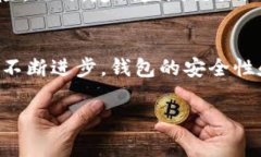   如何安全使用区块链钱包