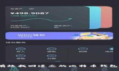如何有效找回遗忘的比特