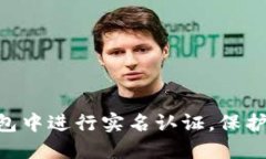 如何在Tokenim钱包中进行实
