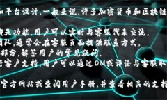 Tokenim 是否提供客服支持，具体取决于其运营政策