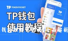 区块链金融钱包理财可靠
