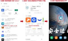虚拟币钱包换电脑后如何