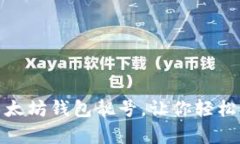 如何批量生成以太坊钱包