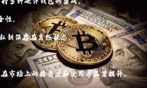 是的，2017年有以太坊钱包。以太坊生态系统在2015年发布以来，逐渐发展了多种钱包，供用户存储和管理他们的以太坊（ETH）和以太坊代币（如ERC-20代币）。在2017年，随着以太坊的流行和初始代币发行（ICO）的普及，许多用户开始使用各种钱包来进行交易和投资。

以下是一些在2017年较为流行的以太坊钱包：

1. **Mist Wallet**：这是以太坊官方开发的钱包，提供了图形用户界面，适合新手使用，但由于需要下载整个区块链数据，存储需求较高。

2. **MyEtherWallet（MEW）**：一个非常流行的在线以太坊钱包，用户可以通过生成私钥来管理他们的资产，支持多种硬件钱包的集成。

3. **Parity Wallet**：这是一个功能强大的以太坊钱包，特别适合开发者使用，具有更高级的特性和较好的安全性。

4. **Ledger 和 Trezor**：这两款硬件钱包在2017年也非常受欢迎，为用户提供了额外的安全性，因为它们将私钥保存在离线状态。

5. **Exodus钱包**：这是一个支持多种加密货币的钱包，用户界面友好，也于2017年开始流行。

这些钱包各有优缺点，适合不同层次的用户选择。在2017年，以太坊的快速增长和生态系统的发展使得这些钱包在市场上的接受度和使用率显著提升。