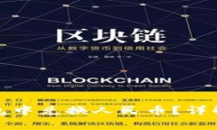 如何在以太坊钱包中兑换