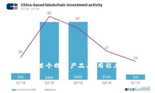 为了更好地帮助你，我想确认一下你提到的“tokenim”指的是什么。通常，在区块链和加密货币的领域，“token”可能指代代币，而“tokenim”可能是某个特定产品、应用程序或服务的名称。同时，下载的步骤可以因操作系统（例如Windows、Mac、iOS、Android等）和目标平台（例如App Store、Google Play等）而有所不同。

请提供更多上下文信息，以便我能够更加准确地提供帮助。