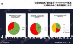 比特币与TokenIM：如何实现