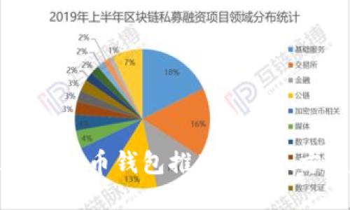 2023年最佳虚拟币钱包推荐：安全、方便、值得信赖