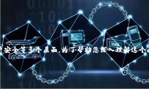 区块链钱包政策规定是一个复杂而重要的话题，涉及法律、合规、用户安全等多个层面。为了帮助您深入理解这个问题，现在我将为您提供一个详细的内容大纲，并撰写出相关的文本。

### 
区块链钱包政策规定：安全、合规与用户权益全解析