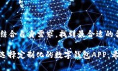   郑州区块链数字钱包AP