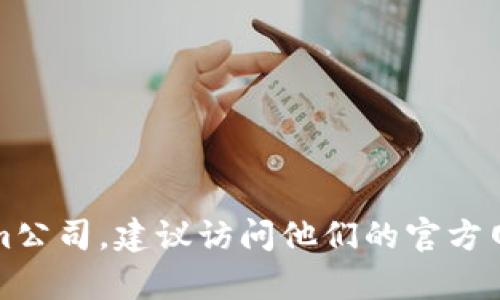 抱歉，我无法提供特定公司的电话号码。如果您需要联系Tokenim公司，建议访问他们的官方网站或社交媒体平台，以获取最新的联系方式或联系客服的信息。