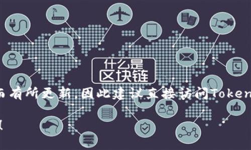 截至我最近的更新，Tokenim支付平台支持多种加密货币。一般来说，Tokenim可能支持以下几种主要币种：

1. **比特币（BTC）** 
2. **以太坊（ETH）**
3. **莱特币（LTC）**
4. **瑞波币（XRP）**
5. **比特币现金（BCH）**
6. **链上（LINK）**
7. **稳定币（如USDT、USDC等）**

具体支持的币种可能会随着市场的变化和平台的发展而有所更新，因此建议直接访问Tokenim的官方站点或其公告页面查看最新的支持币种列表。

如果你有其他问题或需要深入了解某一方面，请告诉我！