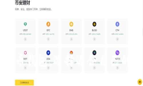 了解区块链数字货币钱包：选择适合自己的数字资产储存方案