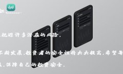 在区块链和加密货币领域