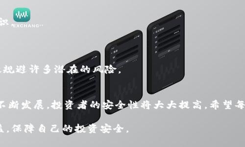 在区块链和加密货币领域，