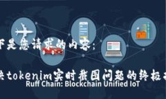 以下是您请求的内容：解