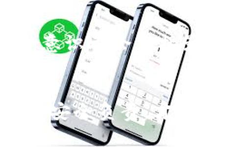bibaoti比特币钱包助记词示例：安全存储与使用的全面指南/bibaoti

比特币, 钱包助记词, 安全存储, 加密货币/guanjianci

引言
在现代金融科技的快速发展中，比特币作为一种创新的数字货币，逐渐成为人们关注的焦点。而在使用比特币的过程中，保障资产安全是每一个用户亟需面对的挑战之一。为此，比特币钱包的助记词便应运而生，成为了安全存储和管理比特币的重要工具。本文将深入探讨比特币钱包助记词的概念、使用方法及其示例，帮助用户更好地理解并利用这一关键要素。

什么是比特币钱包助记词？
比特币钱包助记词，又称为恢复助记词或种子短语，是一串由随机生成的单词组成的短语，通常包含12个、18个或24个单词。这些单词的组合能够唯一标识用户的钱包，从而实现对比特币资产的访问和恢复。助记词的设计旨在确保用户在丢失设备或遗忘密码时，能够轻松恢复钱包中的资产。

为什么助记词如此重要？
助记词是数字资产的重要保护措施。由于比特币的特性，用户必须对自己的私钥负责，一旦丢失，便无法找回。从这个角度看，助记词相当于保护用户资产安全的最后一道防线。保护助记词的安全性和保密性，就是保护用户比特币资产的关键。

如何生成比特币钱包助记词
生成比特币钱包助记词相对简单。用户在创建新的比特币钱包时，钱包应用通常会自动生成一组助记词。这些助记词是从一个预定义的字库中随机选择的，确保其独特性和安全性。在生成过程中，用户需遵循以下步骤：
ul
    li选择一个可靠的钱包软件或硬件。/li
    li按照软件提示创建一个新钱包。/li
    li在弹出窗口中查看生成的助记词。/li
/ul
记下这些助记词，并妥善保存。手动记录是最安全的方式，避免将其存在电子设备上，以防信息被盗取。

助记词的使用示例
假设你创建了一个比特币钱包，得到的助记词为： “sunset, maple, drum, mountain, cloud, river, bucket, star, leaf, ocean, fire, breeze”。在需要恢复钱包时，你只需在相应的钱包应用中输入这串助记词，即可重新访问你的比特币资产。
除此之外，助记词也可以用于迁移钱包或在不同设备间同步资产。只需将助记词导入新的设备或软件中，就可以快速恢复所有数据。

助记词的安全性与存储
虽然助记词对于用户来说极其重要，但它同样也是最容易被忽略的部分。很多人选择将助记词保存在电子信息中，然而，这种做法是非常危险的，因为一旦设备遭受攻击，黑客便可能轻易获取到助记词，导致资产损失。因此，保护助记词的安全尤为重要。以下是一些有效的存储建议：
ul
    li**纸质存储**：将助记词在纸上手动记录，并存放在安全的地方，如保险箱。/li
    li**金属存储**：有些用户选择将助记词刻录在金属片上，以便于防火和防水。/li
    li**分散存储**：将助记词的不同部分存放在不同的地点，以降低丢失的风险。/li
/ul

常见助记词误区
在使用助记词的过程中，许多用户可能会遇到一些误区，导致他们在操作时犯错：
ul
    li**随意保管**：许多人认为助记词只要写下来就安全了，但实际上，这必须保存得足够安全。/li
    li**不备份**：有些用户创建助记词后就不做备份，那当丢失后能力无可奈何。/li
    li**错误输入**：在恢复钱包时，随意输入助记词而不逐字验证，将导致无法恢复钱包。/li
/ul

助记词与安全性提升
为了进一步提升比特币钱包的安全性，除了妥善保管助记词之外，用户还可以采取以下措施：
ul
    li**启用双重验证**：增加额外的安全层，确保即使助记词被盗，仍需其他验证才能访问资产。/li
    li**定期检查钱包安全性**：定期对此钱包的安全级别进行评估，更新密码和保护措施。/li
    li**选择优质钱包**：使用受到广泛认可和持续更新的钱包应用，以确保及时获得安全补丁。/li
/ul

助记词在加密货币生态中的重要性
在整个加密货币的生态系统中，助记词俨然成为了用户与其数字资产之间独一无二的桥梁。由于区块链的去中心化特性，用户必须对自己的资产负完全的责任。每一位持币者的安全意识都会直接影响到整个社区的安全状况。助记词所体现的不仅是技术，更是一种对资产管理及安全的责任心。

总结
比特币钱包的助记词是管理数字资产的重要工具。明白其功能、妥善保存以及定期进行安全检查，都是保证资产安全的核心要素。在这个充满变数的加密货币世界中，用户只有对自身安全负责，才能愈加安心地参与其中。无论你是比特币的新手还是老手：保障助记词的安全是每一位用户的必修课。希望本文能够帮助你更清晰地理解助记词的意义，进而维护和管理你的数字财富。