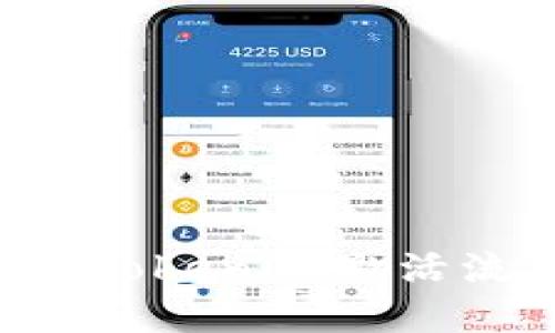 如何顺利完成Tokenim激活流程：详细指南